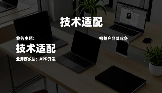 技术外包背景下客户反馈驱动方案设计的优化路径